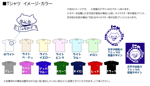 にゃるひげTシャツ